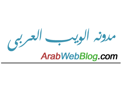 موقع مدونه الويب العربى